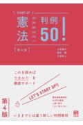 成文堂 早稲田正門店インターネット書店